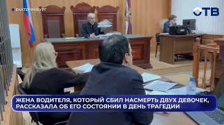 Жена водителя, который сбил насмерть двух девочек, рассказала об его состоянии в день трагедии