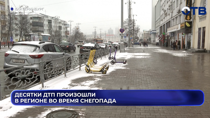 Десятки ДТП произошли в регионе во время снегопада