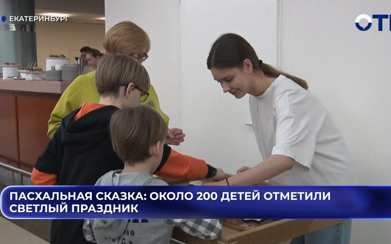 Пасхальная сказка: Более 150 детей отметили Светлый праздник