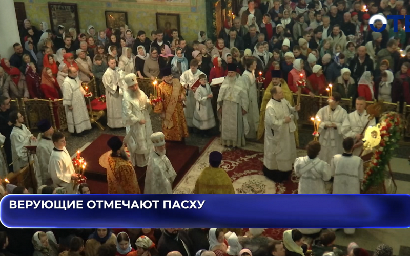 Верующие отмечают Пасху