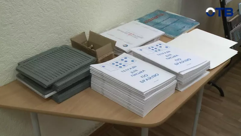 Чтобы присоединиться к «Тотальному диктанту» незрячим достаточно одного звонка