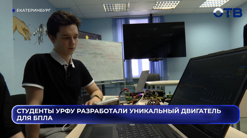 Студенты УрФУ разработали уникальный двигатель для БПЛА