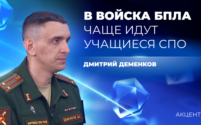 Учащиеся техникумов и колледжей активнее идут в беспилотные войска, чем студенты вузов