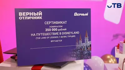 85 000 уральских школьников присоединились к движению «Верный отличник»