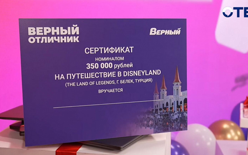 85 000 уральских школьников присоединились к движению «Верный отличник»