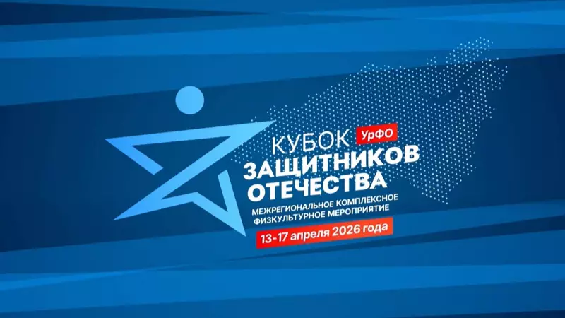 Завершающий день соревнований «Кубок защитников Отечества»