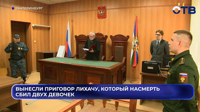 Вынесли приговор лихачу, который насмерть сбил двух девочек