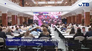 «Диктант Победы» напишут 24 апреля