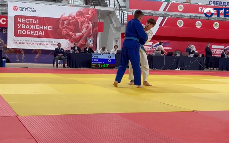 В Екатеринбурге состоялись традиционные всероссийские соревнования по дзюдо среди юношей и девушек в возрасте до пятнадцати лет.