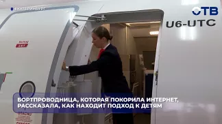 Бортпроводница, которая покорила интернет, рассказала, как находит подход к детям