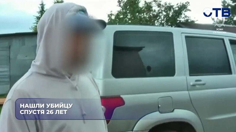 Нашли убийцу спустя 26 лет