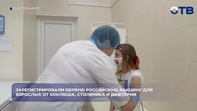 В России зарегистрировали первую отечественную вакцину для взрослых от коклюша, столбняка и дифтерии
