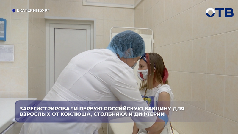 В России зарегистрировали первую отечественную вакцину для взрослых от коклюша, столбняка и дифтерии