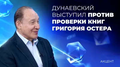 Против проверки книг Григория Остера выступил Максим Дунаевский