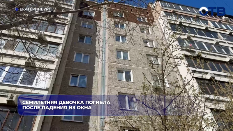 Шестилетняя девочка погибла после падения из окна