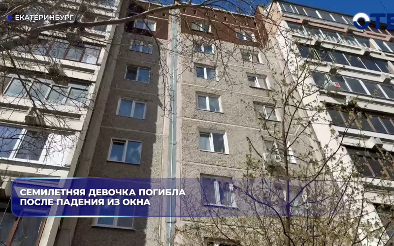 Шестилетняя девочка погибла после падения из окна