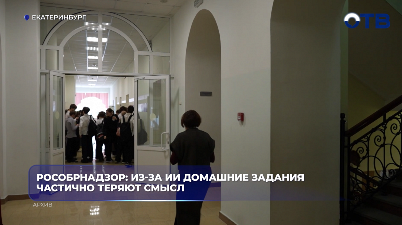 Рособрнадзор: из-за ИИ домашние задания частично теряют смысл