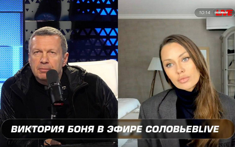 Соловьев извинился перед Викторией Боней в прямом эфире