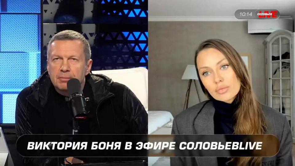 Соловьев извинился перед Викторией Боней в прямом эфире