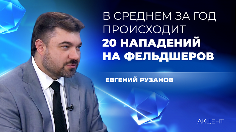 Врачи не идут в скорую помощь из-за страха за свою безопасность