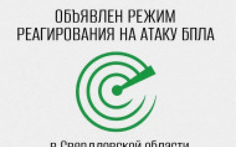 Беспилотник ВСУ атаковал пригород Перми