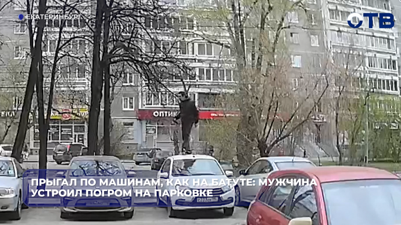 Прыгал по машинам, как на батуте: мужчина устроил погром на парковке