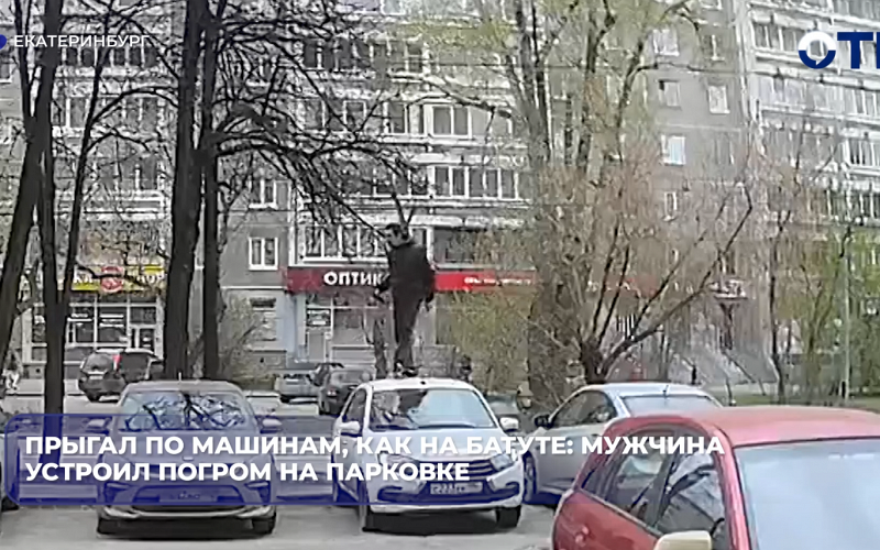 Прыгал по машинам, как на батуте: мужчина устроил погром на парковке