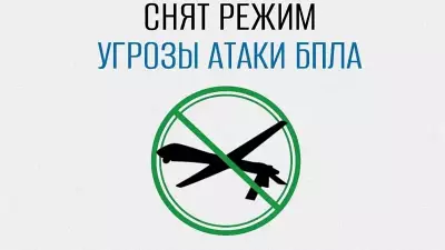 Отбой опасности атаки БПЛА в Свердловской области
