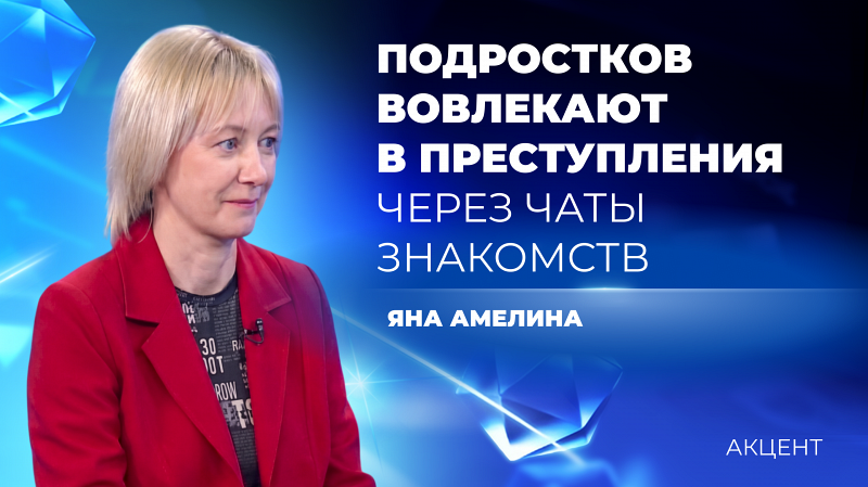 Уральских подростков вербуют в террористы через боты знакомств