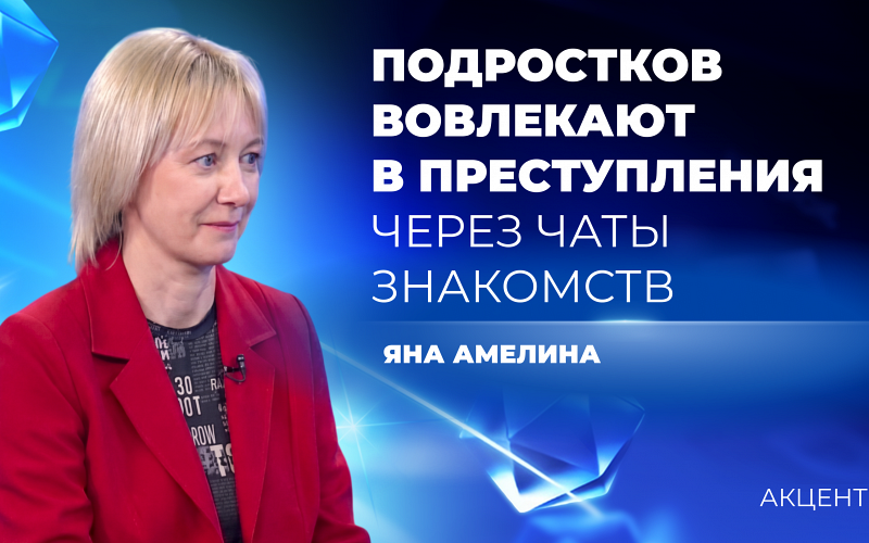 Уральских подростков вербуют в террористы через боты знакомств
