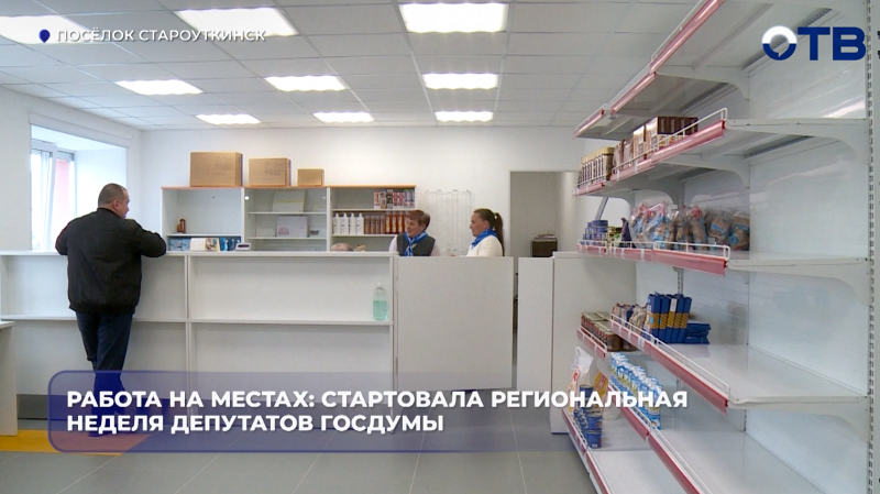 Работа на местах: стартовала региональная неделя депутатов Госдумы