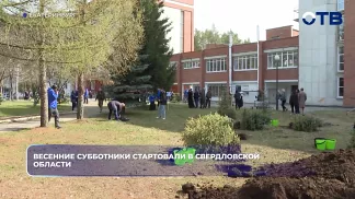 Весенние субботники стартовали в Свердловской области