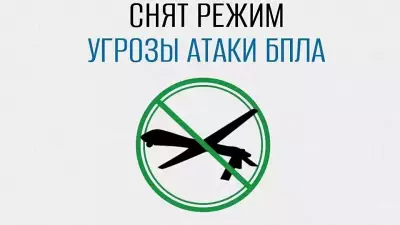 Режим реагирования на атаку БПЛА снят в Свердловской области