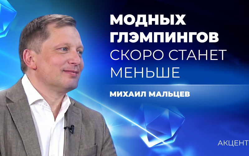 Много модных и непродуманных глэмпингов скоро исчезнет на Среднем Урале