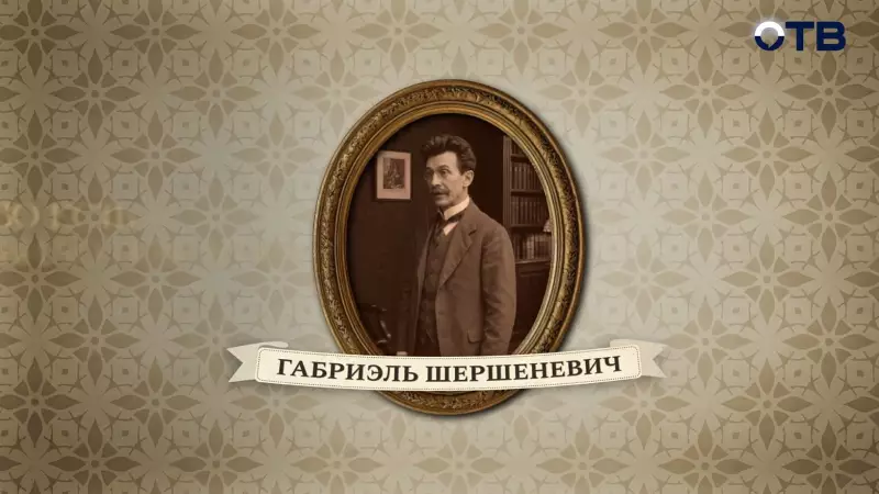Люди права: Габриэль Шершеневич