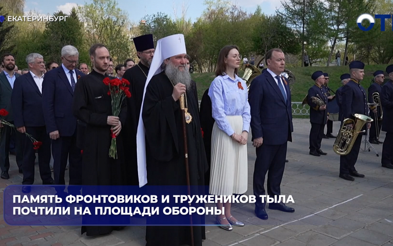 Память фронтовиков и тружеников тыла почтили на площади Обороны
