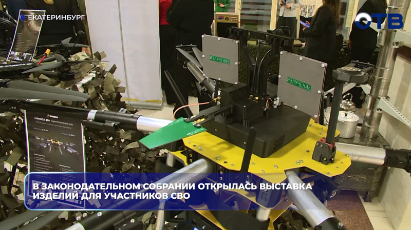 В Законодательном собрании открылась выставка изделий для участников СВО