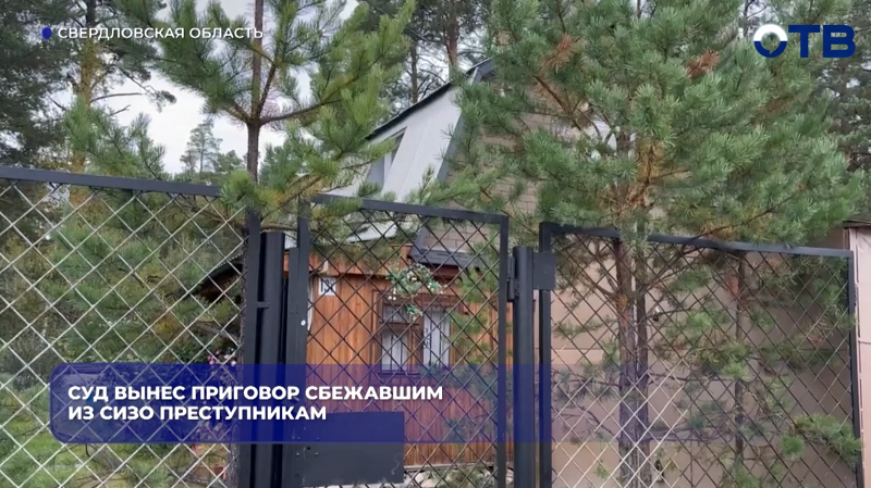 Суд вынес приговор сбежавшим из СИЗО преступникам