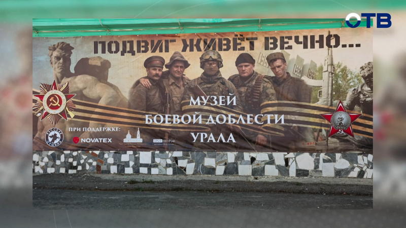В Сысерти к открытию готовится Музей боевой доблести Урала