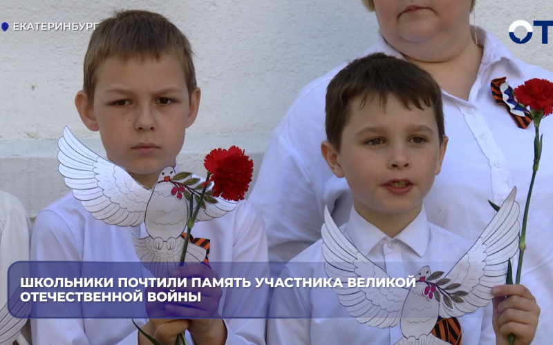 Школьники почтили память участника Великой Отечественной войны