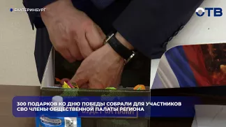 Круглый стол "Гордимся Победой" прошел в Общественной палате Свердловской области