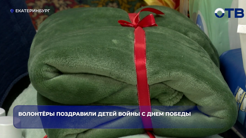Волонтёры поздравили детей войны с Днем Победы