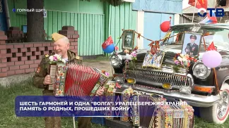 Шесть гармоней и одна "Волга": уралец бережно хранит память о родных, прошедших войну