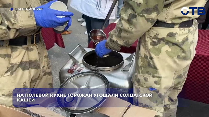 На полевой кухне горожан угощали солдатской кашей