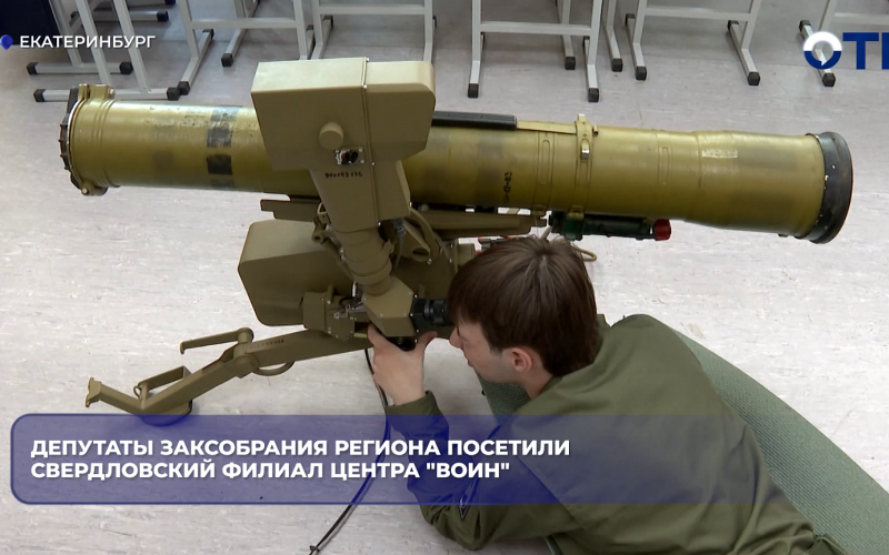 Депутаты Заксобрания региона посетили свердловский филиал центра «Воин»