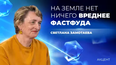 Идею запретить фастфуд и газировку до 18 лет поддержал главный эндокринолог региона