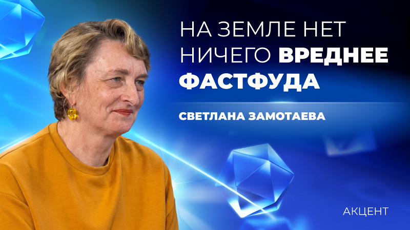 Идею запретить фастфуд и газировку до 18 лет поддержал главный эндокринолог региона
