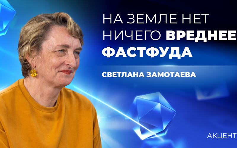Идею запретить фастфуд и газировку до 18 лет поддержал главный эндокринолог региона