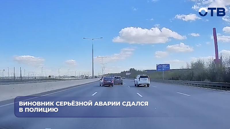 Виновник серьёзной аварии сдался в полицию