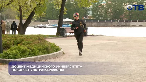 Доцент медицинского университета покоряет ультрамарафоны